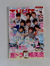 TVlife　2015　No14