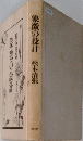 象徴の設計