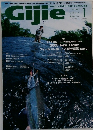 Gijie ２００５年１月号