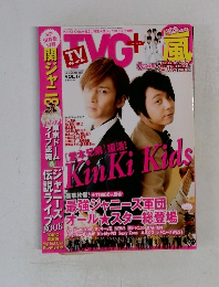 TV ガイド　VOL.17