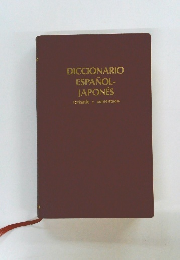 DICCIONARIO  ESPANOL-  JAPONES