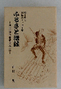郷土史と習俗のエッセイ集　　奥武蔵原市場の今昔
