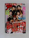 週刊ザテレビジョン　2015　