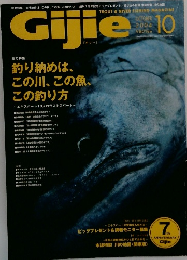 Gijie　2004年10月号