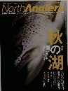 ノースアングラーズ　2005年11月号