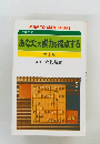 将棋テスト  あなたの棋力を採点する  <第1集 >