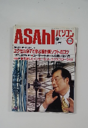 ASAHI　パソコン　No197