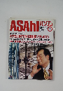 ASAHI　パソコン　No197