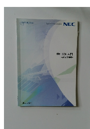 SQL入門  -演習問題編-
