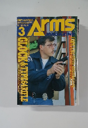 アームズマガジン　1994年3月号
