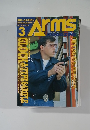 アームズマガジン　1994年3月号