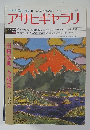 アサヒギャラリ　１９７８年１月