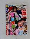 ザテレビジョン　2013　