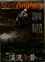 North Angler's 2004年7月号 No.31