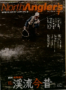 North Angler's 2004年7月号 No.31