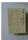 ベルサイユのばら　3　　池田理代子