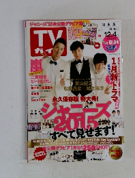 TV ガイド　2015年号