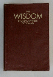 THE  WISDOM  ENGLISH-JAPANESE  DICTIONARY