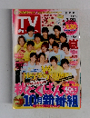 TV ガイド　2015年