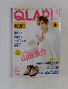 QLAP!　2015年3月号