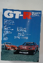 GT-R magazine　2001年3月号