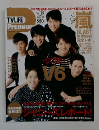 テレビライフ プレミアム　Vol. 15　2015年秋号