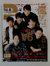 テレビライフ プレミアム　Vol. 15　2015年秋号