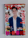 月刊テレビファン