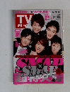 TVガイド　2015年