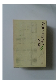 ベルサイユのばら 4