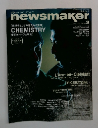newsmaker　2004年3月号