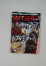 旅行読売　2022年10月号