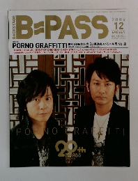 B-PASS　2005年12月号