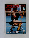 ボクシング・マガジン　1984年3月号