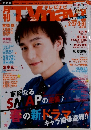 月刊TVnavi　2015年4月号