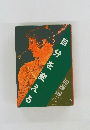 自分を変える