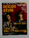 oricon style　2005年11/28号　No.45