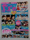 ポポロ　2013年1月号