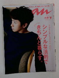 anan　2014年4月号