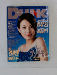 ダンク　2000年9／1号