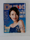 ダンク　2000年9／1号