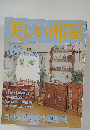 美しい部屋　No.81