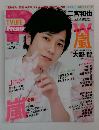 TVlife　Vol.9　2014年春号