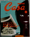 Casa BRUTUS 2005年3月号
