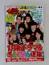 ザテレビジョン No.47 2011年11/25号