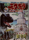 コミックチャウちゃう