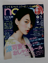 nonno　2014年9月号