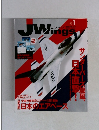 JWings　2010年1月号