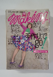Makinｇ　2001年3月号