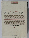 世界文学全集 13